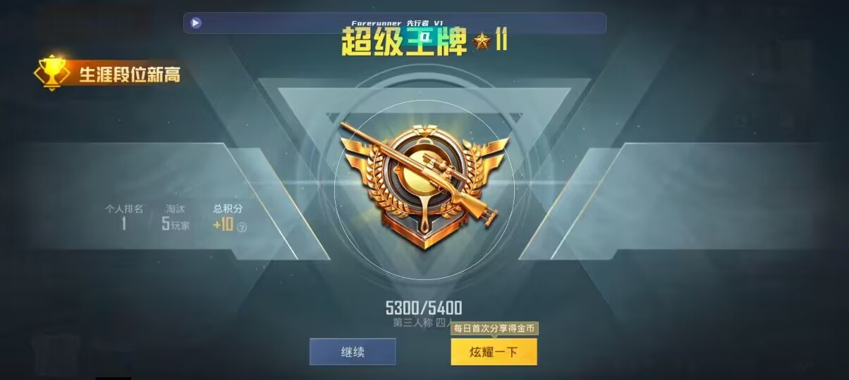 和平精英先行者透视直装 - 第五人格游戏卡片怎么用辅助预览图